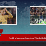 هل أنقذ فيفا برشلونة ماليًا؟ تعويض مفاجئ بسبب إصابة تير شتيجن!