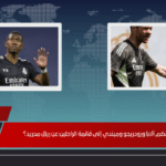 هل سينضم ألابا ورودريجو وميندي إلى قائمة الراحلين عن ريال مدريد؟