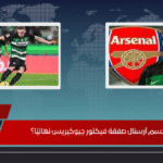 هل يدشن الزمالك عهدًا جديدًا بتشكيل الجهاز الفني بعد يانيك فيريرا؟