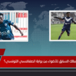 هل يعود لاعب الزمالك السابق للأضواء من بوابة الصفافسي التونسي؟