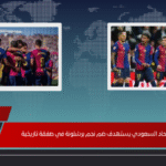 الاتحاد السعودي يستهدف ضم نجم برشلونة في صفقة تاريخية
