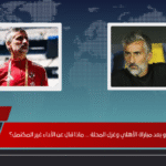 تصريحات ريبيرو بعد مباراة الأهلي وغزل المحلة … ماذا قال عن الأداء غير المكتمل؟