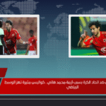 تفاصيل شكوى الأهلي ضد اتحاد الكرة بسبب أزمة محمد هاني.. كواليس مثيرة تهز الوسط الرياضي