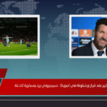 جدل كبير بعد قرار برشلونة في أمريكا.. سيميوني يرد بسخرية لاذعة