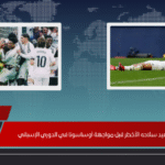 ريال مدريد يستعيد سلاحه الأخطر قبل مواجهة أوساسونا في الدوري الإسباني