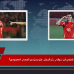 عرض قطري لبن شرقي يثير الجدل.. هل يرحل عن الدوري السعودي؟