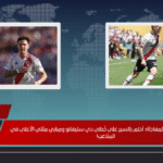 ماستانتونو يفجر المفاجأة أحلم بالسير على خُطى دي ستيفانو ومبابي مثلي الأعلى في الملاعب!