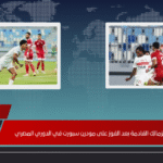موعد مباراة الزمالك القادمة بعد الفوز على مودرن سبورت في الدوري المصري