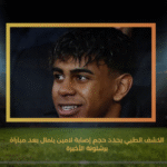 الكشف الطبي يحدد حجم إصابة لامين يامال بعد مباراة برشلونة الأخيرة