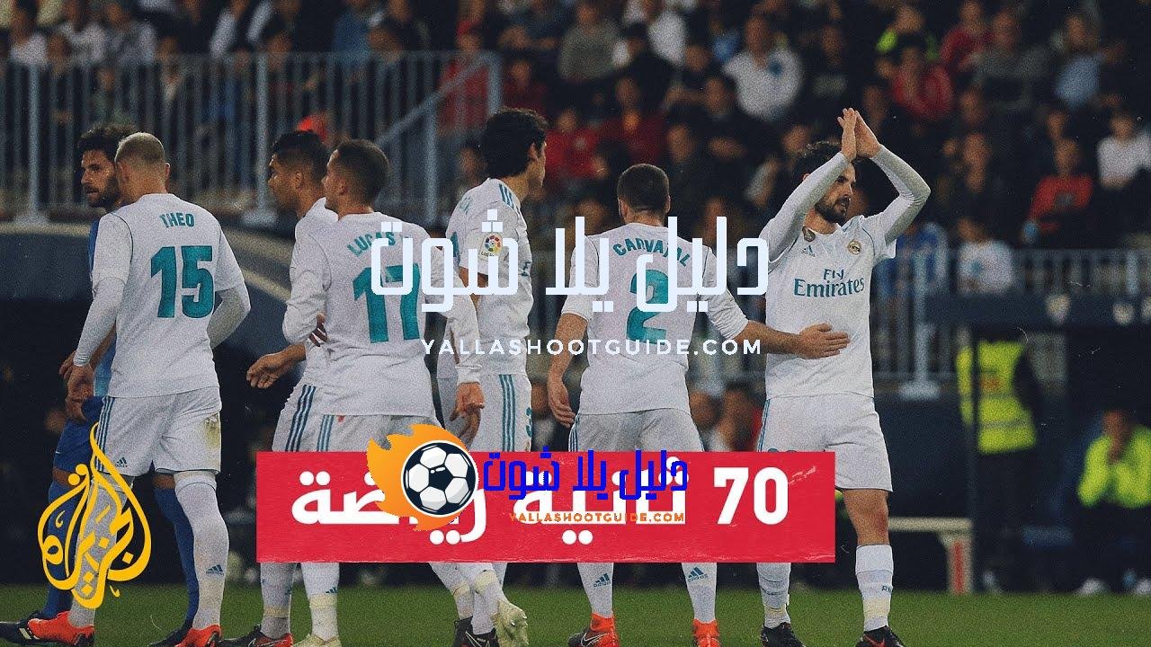 3 مواجهات منتظرة الليلة في كبرى الدوريات الأوروبية - ثلاث
