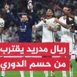 70 ثانية رياضية.. ريال مدريد يقترب من حسم لقب الدوري