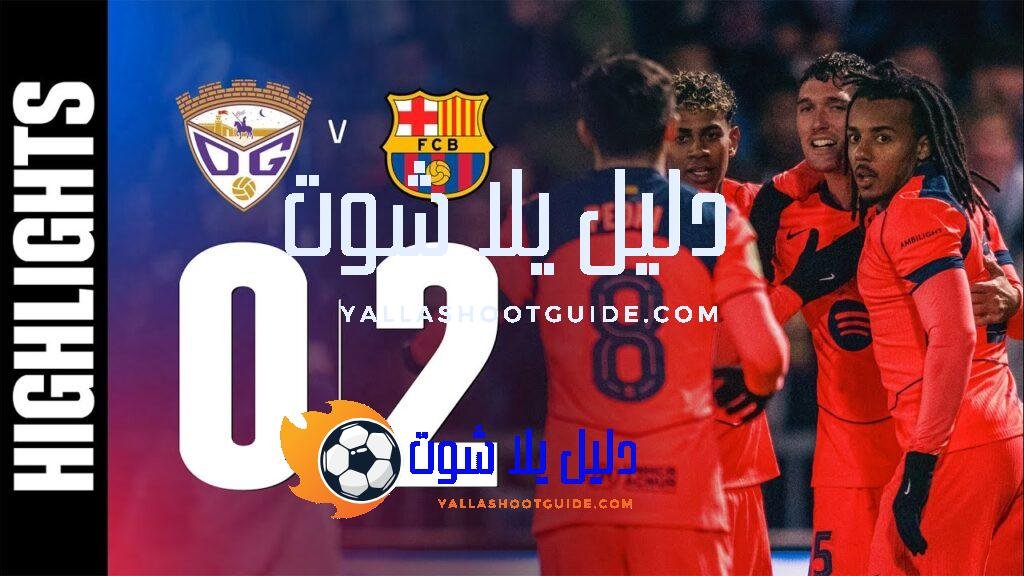 HIGHLIGHTS | CD GUADALAJARA 0 vs 2 FC BARCELONA |