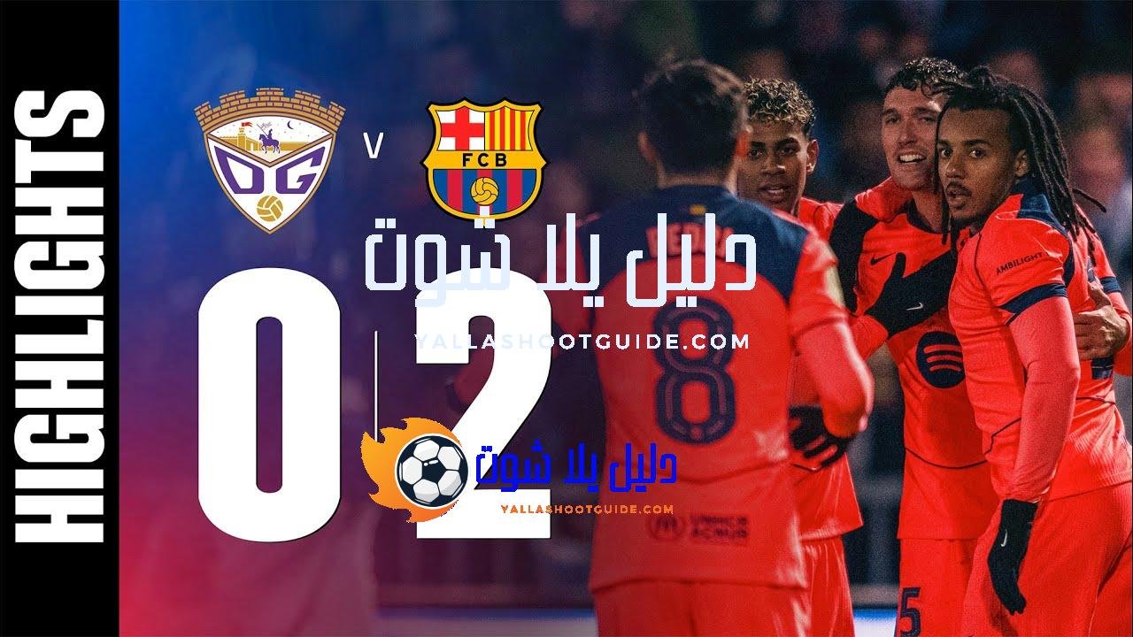 HIGHLIGHTS | CD GUADALAJARA 0 vs 2 FC BARCELONA |