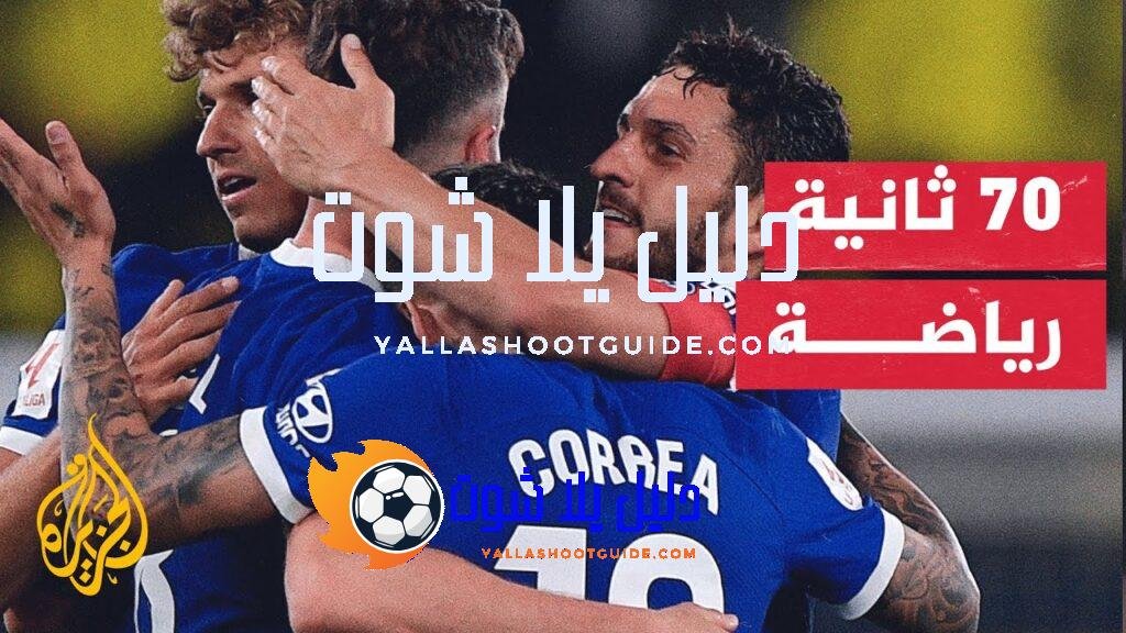 أتليتيكو مدريد يفوز في الدوري الإسباني - فوز أتليتيكو مدريد