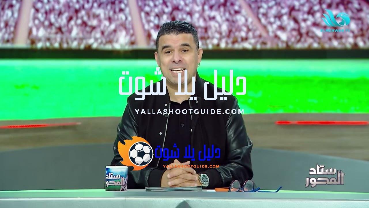 أجواء مثيرة قبل انطلاق كأس العرب .. الغندور يكشف كواليس