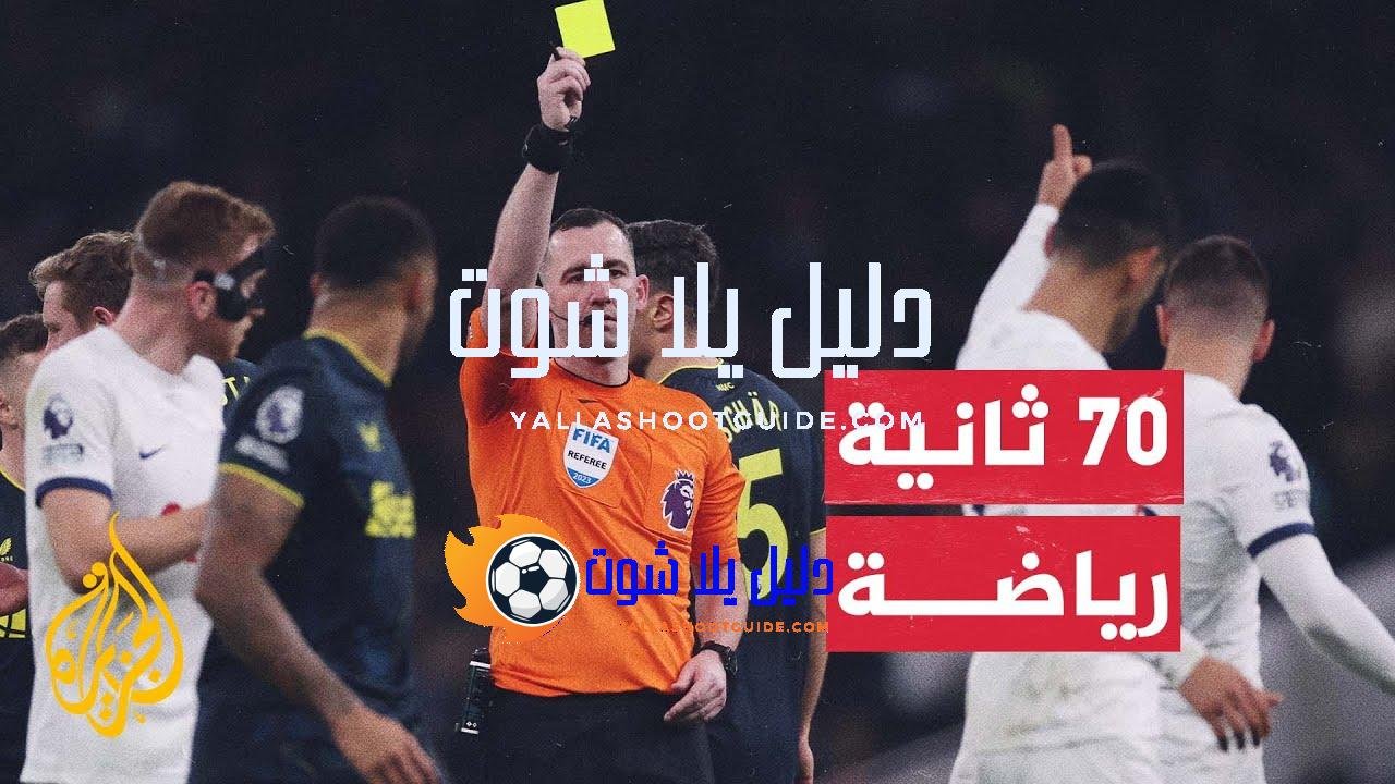 أرقام قياسية تشهدها الدوريات الأوروبية مع العودة من فترة التوقف