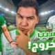 أسباب الخروج السعودي من كأس العالم بالشكل الغريب اللي شفناه