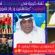 أكشن مع وليد: السعودية لا تهتم بمباراة المغرب… الفوز محسوم