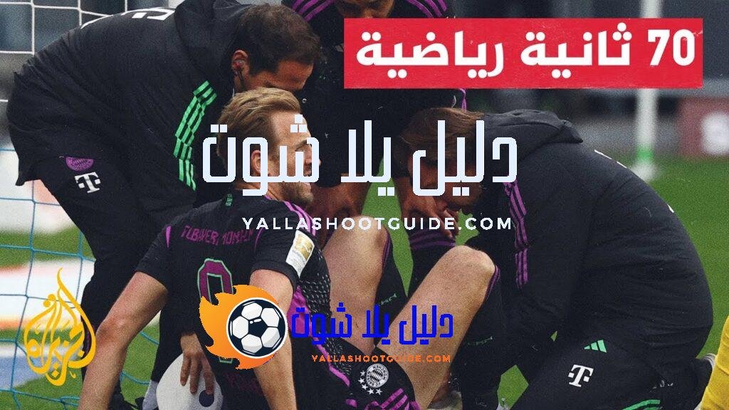 إيطاليا.. اتحاد الكرة يسقط التحقيقات بحق أتشيربي على خلفية اتهامات