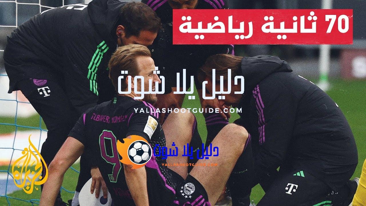 إيطاليا.. اتحاد الكرة يسقط التحقيقات بحق أتشيربي على خلفية اتهامات
