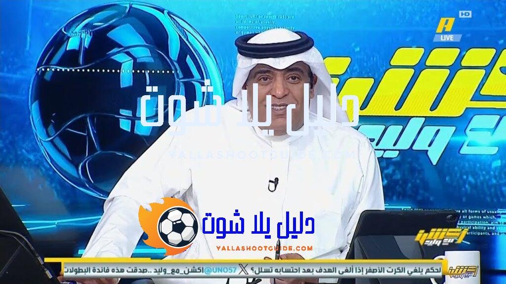 اكشن مع وليد - اكشن مع وليد اكشن مع وليد