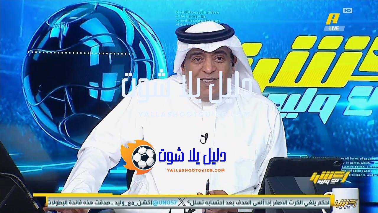 اكشن مع وليد - اكشن مع وليد اكشن مع وليد