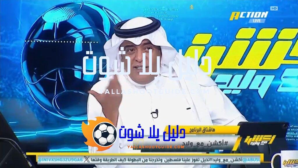 اكشن مع وليد - اكشن مع وليد | حلقة كاملة