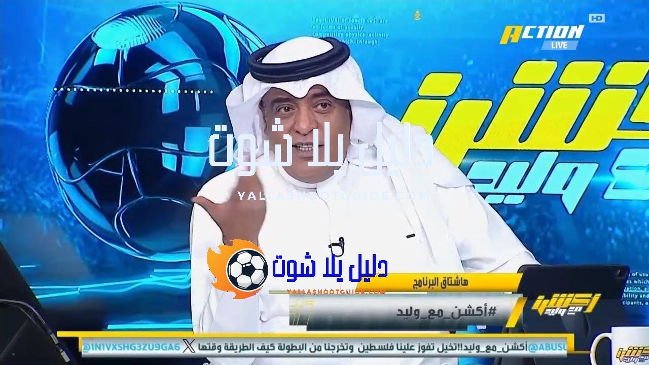 اكشن مع وليد - اكشن مع وليد | حلقة كاملة