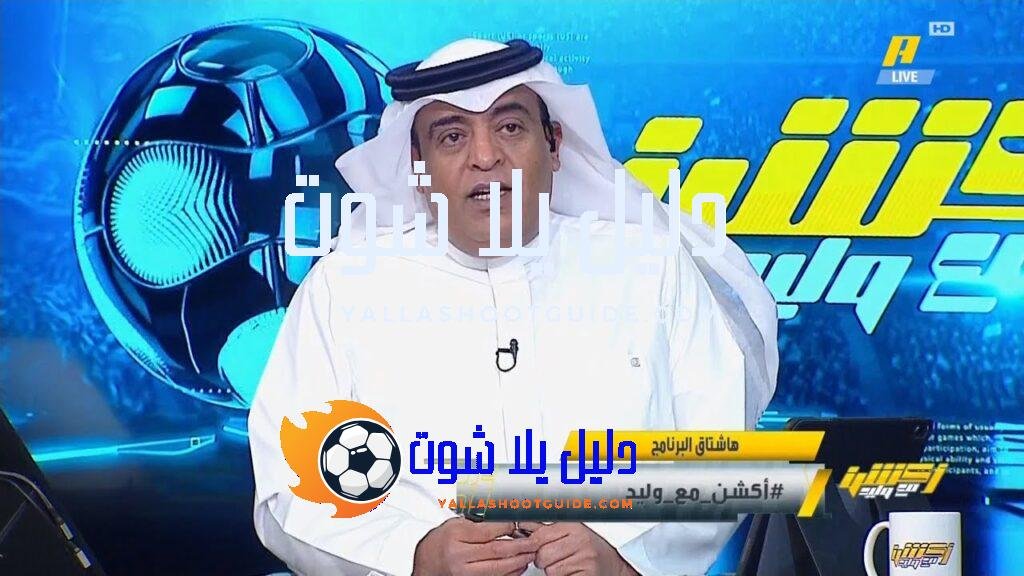 اكشن مع وليد - اكشن مع وليد | حلقة كاملة