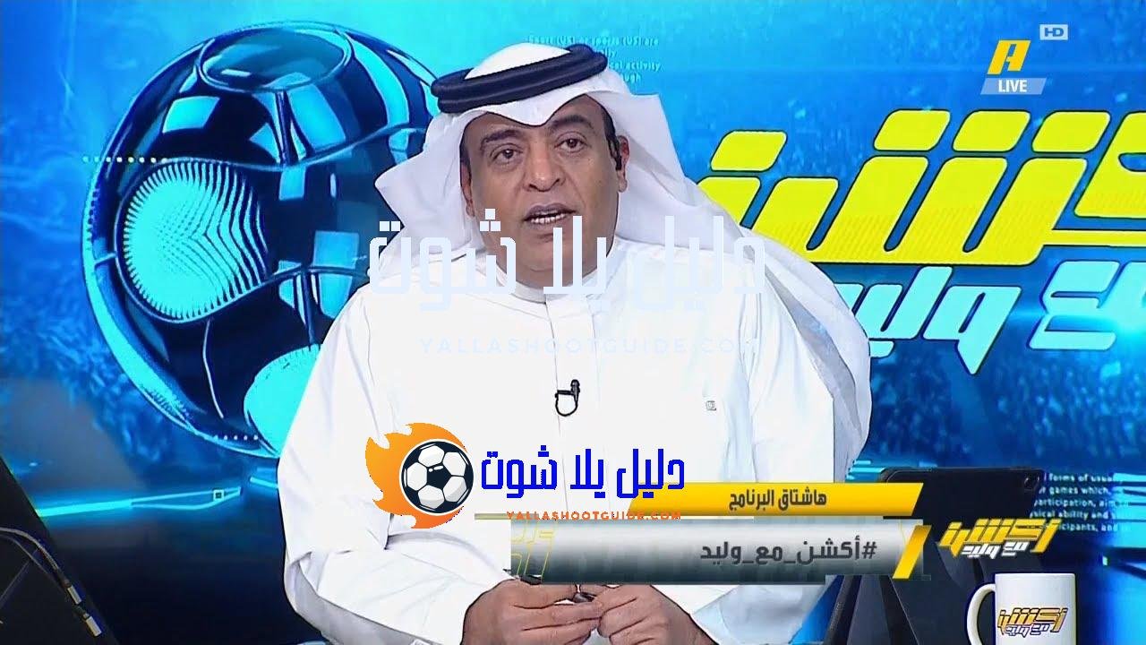 اكشن مع وليد - اكشن مع وليد | حلقة كاملة