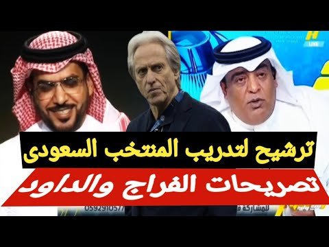 اكشن مع وليد - تعليق وليد الفراج وهانى الداود على
