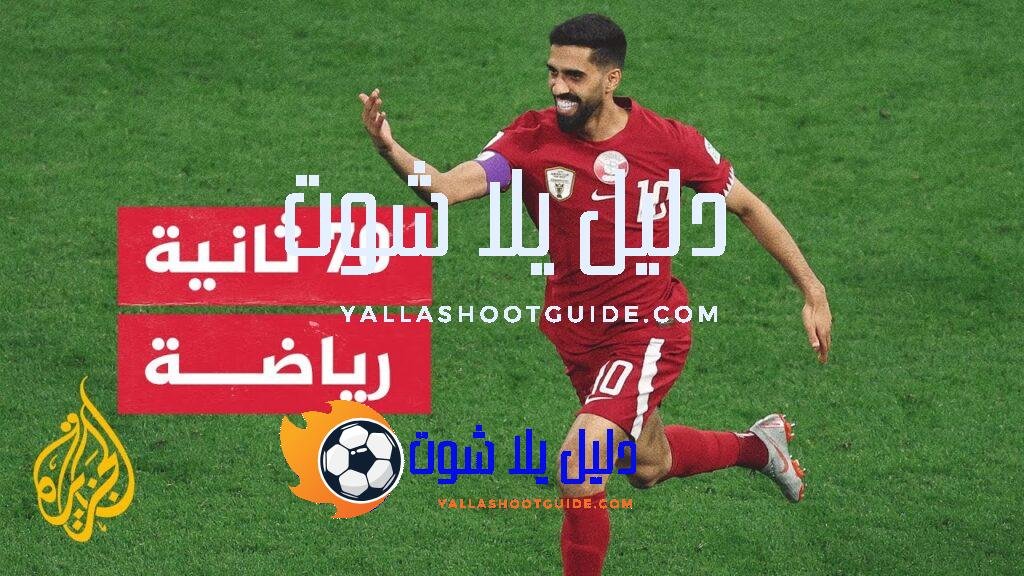 الاتحاد القطري لكرة القدم يعلن اعتزال قائد المنتخب الأول حسن