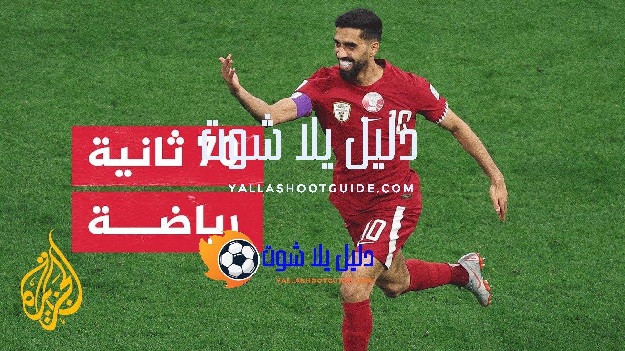 الاتحاد القطري لكرة القدم يعلن اعتزال قائد المنتخب الأول حسن