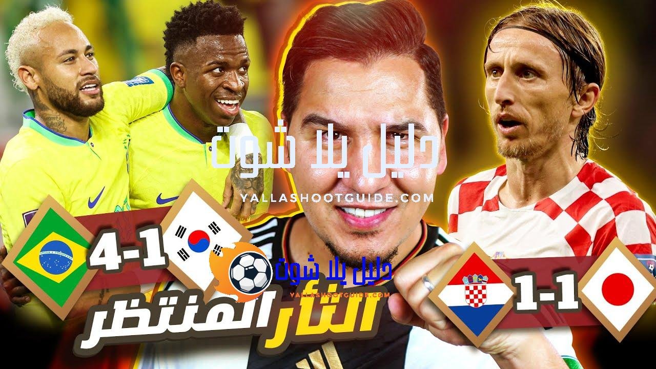 البرازيل حلت أكبر مشاكلها وهذا هو شرط الفوز المغربي على