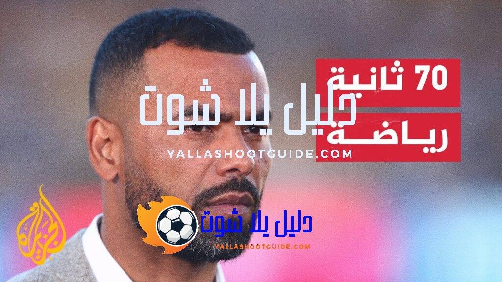 البريميرليغ.. النجم الإنجليزي آشلي كول ينضم لقاعة مشاهير المسابقة -