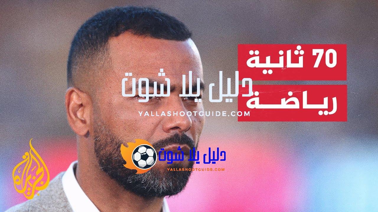 البريميرليغ.. النجم الإنجليزي آشلي كول ينضم لقاعة مشاهير المسابقة -