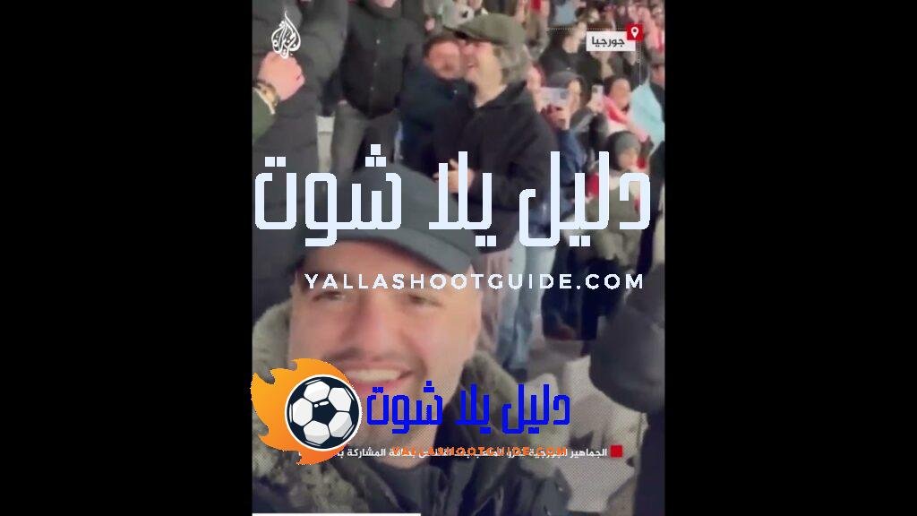 الجماهير الجورجية تغزو الملعب بعد اقتناص بطاقة المشاركة بأمم أوروبا