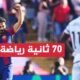 الدوري الإسباني.. ريال مدريد يستضيف برشلونة في مواجهة الكلاسيكو -