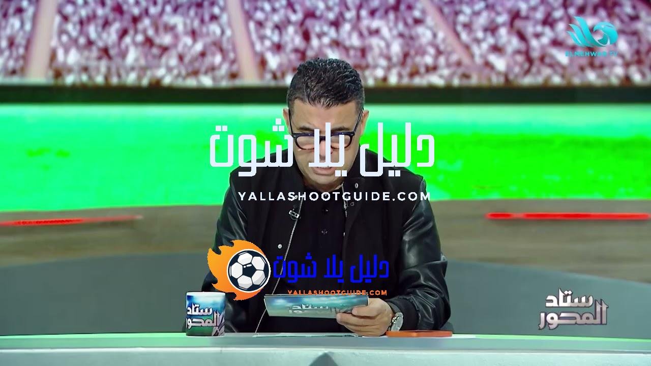 الزمالك على صفيح ساخن🔥الغندور يكشف التفاصيل الكاملة لأزمة حارسه الأساسي