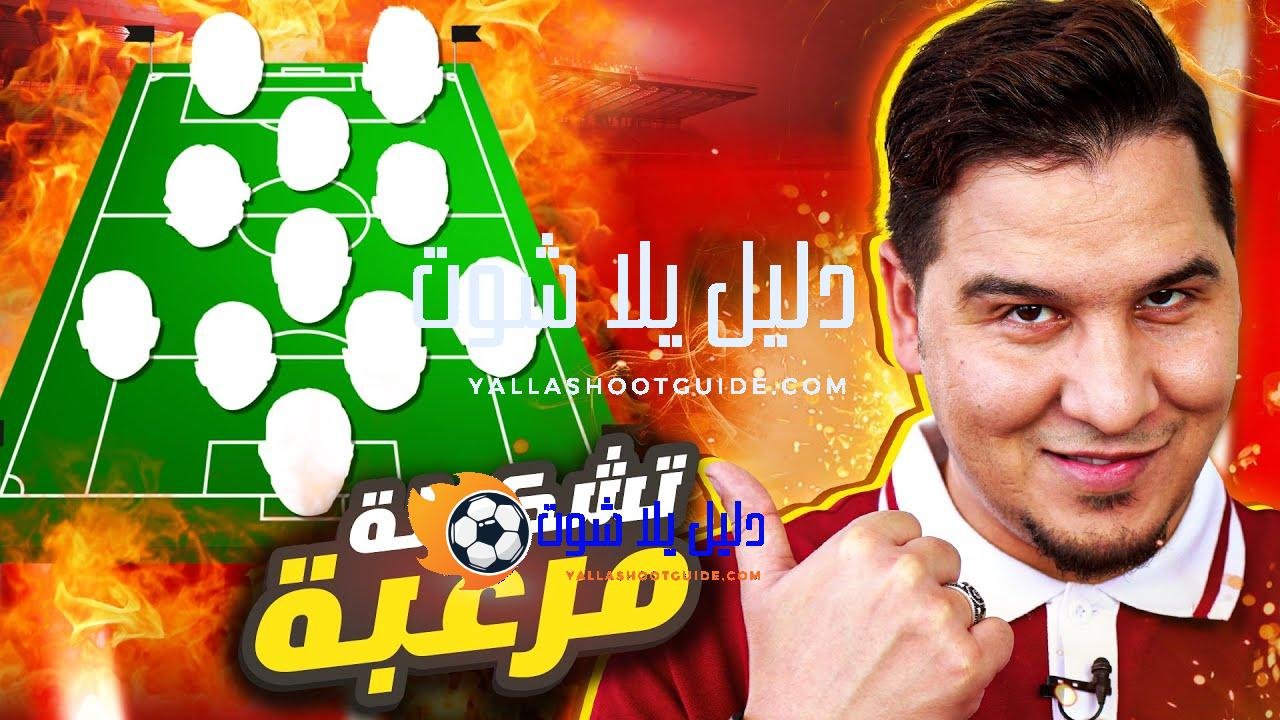 الفريق المثالي لمنتخب نجوم كأس العالم ! تشكيلة جبارة 🔥💪🏻