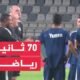 المنتخب اليمني يستعد لمواجهة الإمارات ضمن التصفيات المشتركة لكأسي العالم