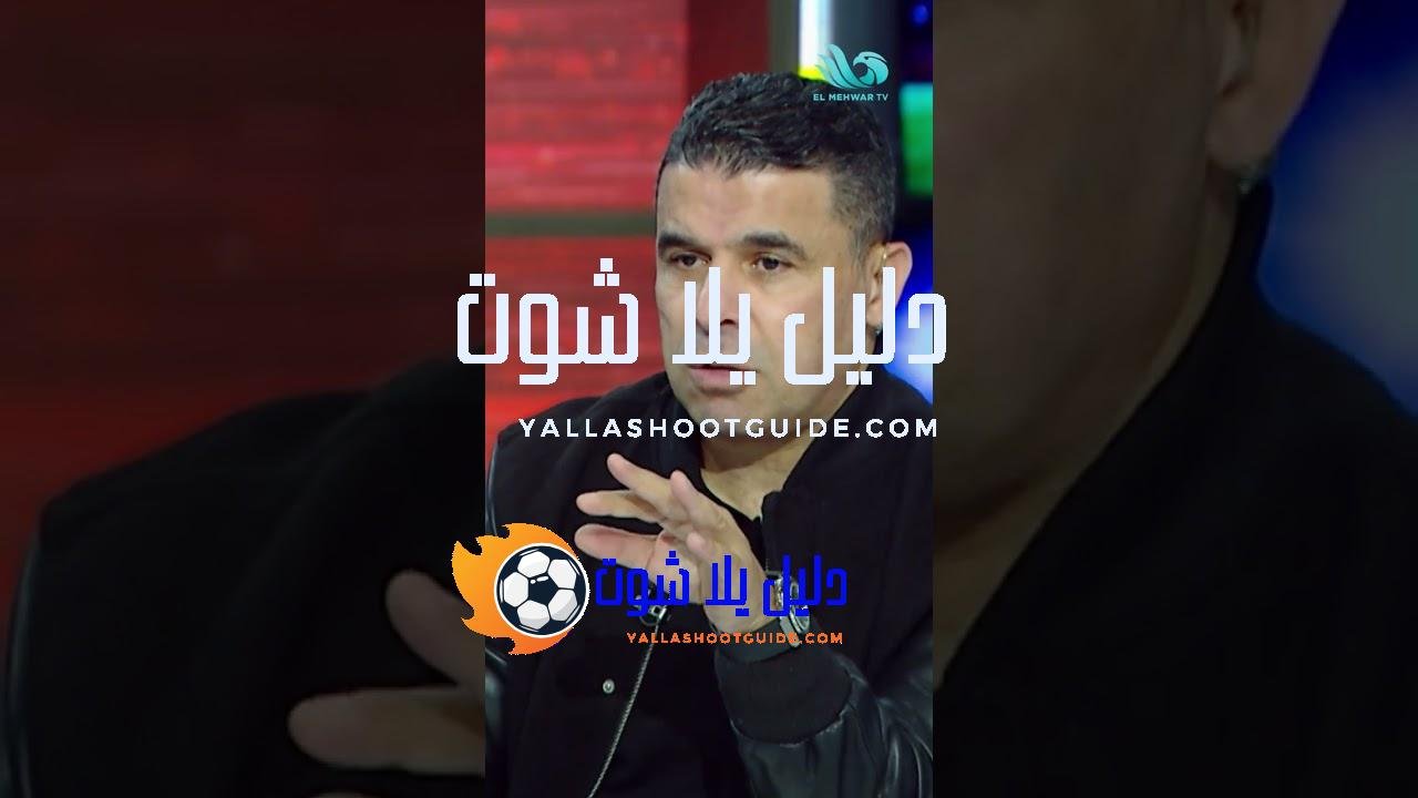 النادي ده صعب يخسر حتى من الأهلي🦅🤔 يا ترى هو