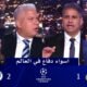 انفعال في الاستديو علي تشابي الونسو بعد خسارة ريال مدريد