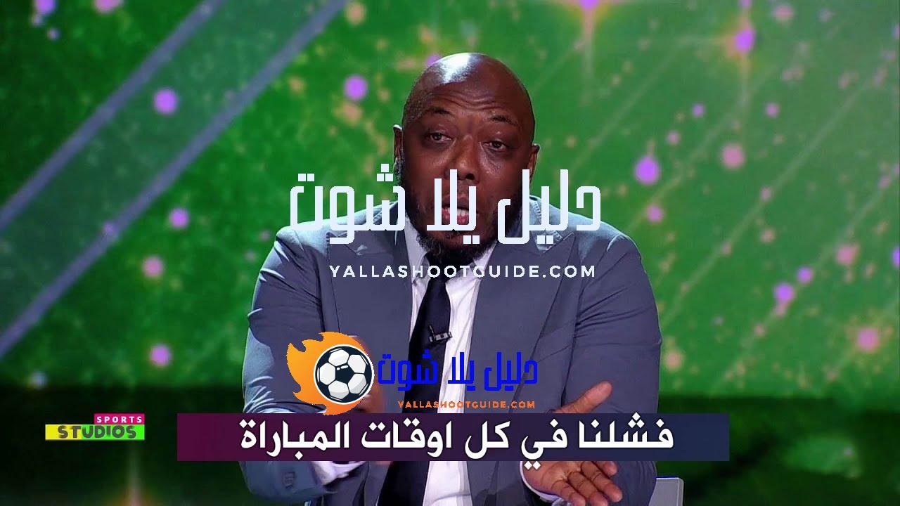 اول تعليق من حاتم الطرابلسي بعد هزيمة تونس امام نيجيريا