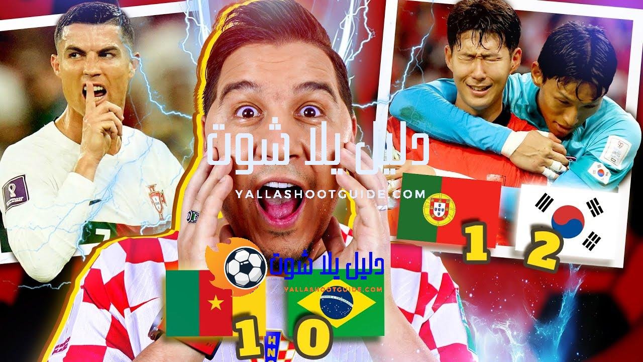 بالدليل ! هذا هو أجمل وأغرب دور مجموعات في تاريخ