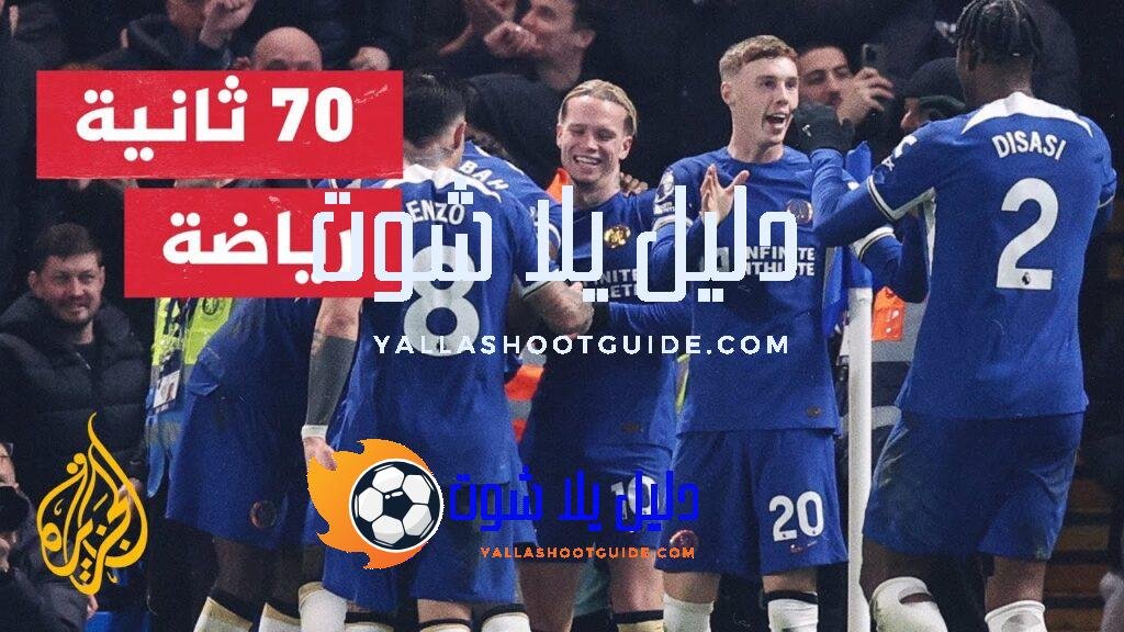 تشيلسي يفوز في الدوري الإنجليزي الممتاز - فوز لتشيلسي في