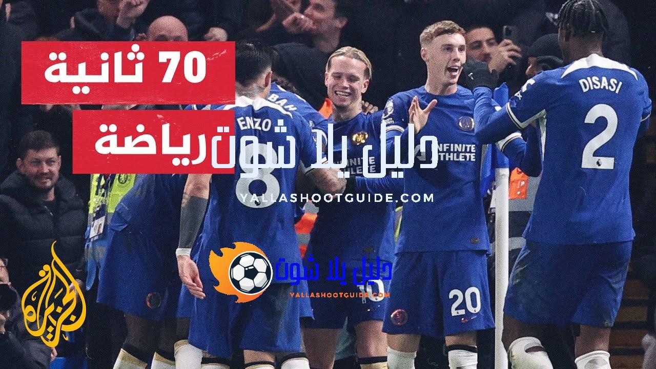 تشيلسي يفوز في الدوري الإنجليزي الممتاز - فوز لتشيلسي في
