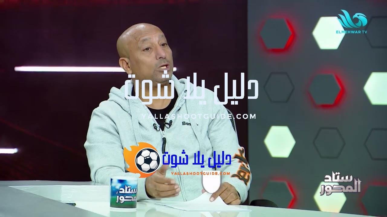 تعادل بطعم الفوز .. ياسر ريان يشيد بأداء الأهلي أمام