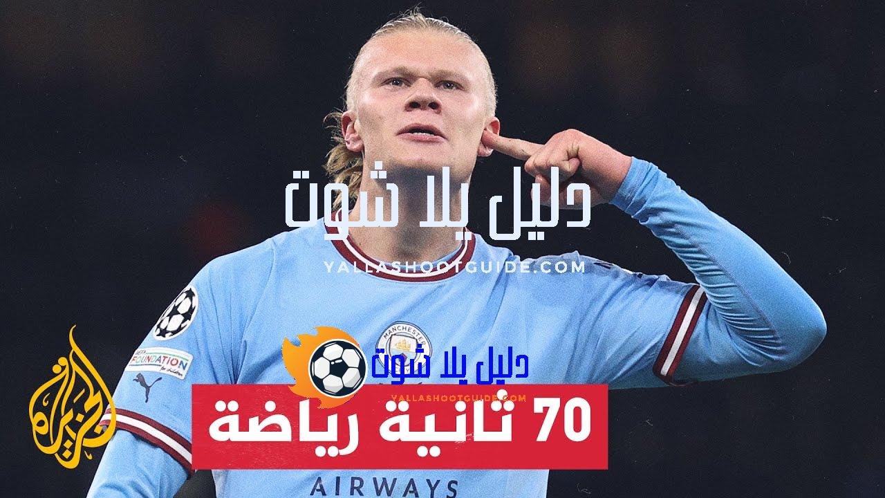 تعرف إلى أبرز هدافي دوري أبطال أوروبا قبل انطلاق مباريات
