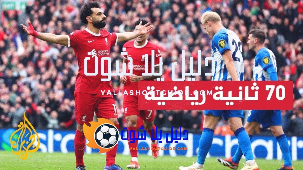 تعرف إلى أفضل 10 دوريات لكرة القدم في العالم لموسم